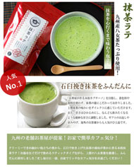 抹茶ラテ  15g× 5包入 詳細情報2
